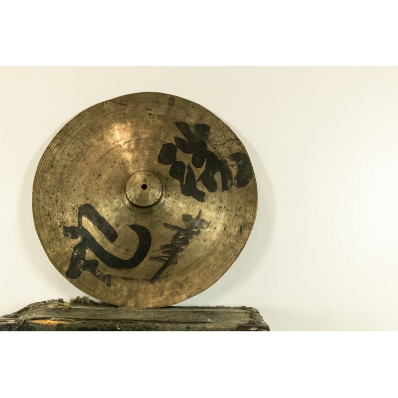 1910s 1920s Rui Ji 18" China Cymbal 1327g
